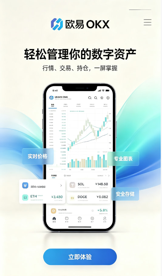app欧交易所体验配图